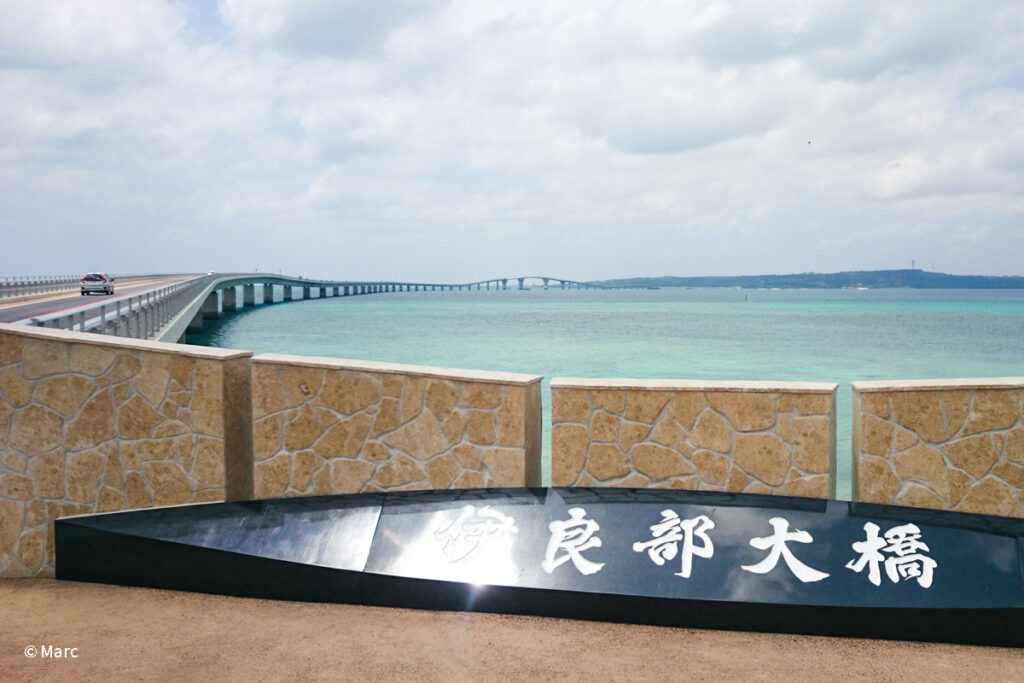 伊良部大橋の撮影スポット